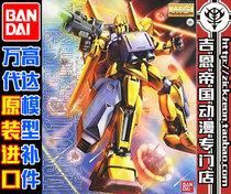 BANDAI BANDAI MG 1 100 MSN-00100 Hundred airborne backpack parts