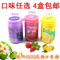 Taiwan imported maxq sugar-free xylitol gum bubble gum bubble gum lemon grape strawberry yogurt