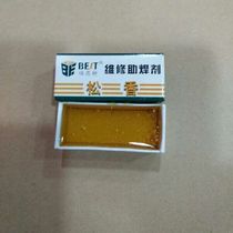 Rosin block Advanced rosin crystal rosin welding soldering flux cardboard box assembly