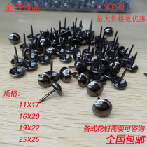Gun black bubble nail black stud round nail furniture sofa background wall foam nail imitation nail drum nail Willow nail
