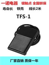 Manufacturer Direct sales high quality pedalling switch with line foot switch TFS-1 FS-1 with line 2 m 250VAC