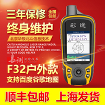 Caitu handheld GPS locator Outdoor dual satellite navigator Latitude and longitude measuring instrument F30 F32 F62 F82