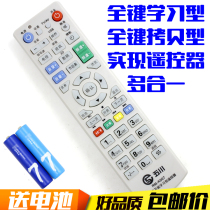 RM-X007 Full Key Learning Full Key Copy Remote Control All-in-One Universal Learning Remote Control