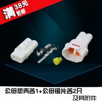 2P waterproof connector male connector 2 3 wire connector for plug-in plug-in spring terminal wire joint