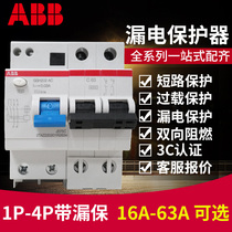 ABB air switch leakage protector 2p 3p 4p 32A40A63A air switch with leakage circuit breaker