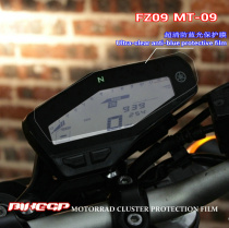 Yamaha FZ09 MT09 instrument protective film wear-resistant UV-proof explosion-proof film Blue Light buy one get one free