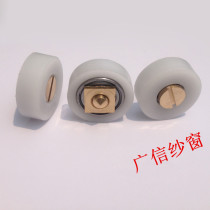 Aluminum alloy screen pulley Push-pull screen door pulley Screen window accessories U rail pulley screen door pulley Small wheel