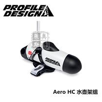 Profile Design Aero HC System Rest handle special bullet-type broken feng shui pot Set