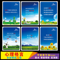  Psychological maxim Counseling room wall decoration stickers Relaxation diagram Decompression grooming diagram Infirmary diagram Self-adhesive psychological home