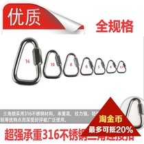 Authentic 316 stainless steel triangle connecting ring Meilong lock quick safety buckle mountaineering buckle triangle lock full specification