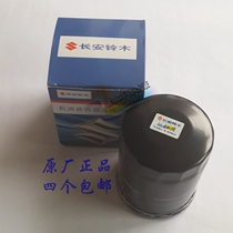 Fengyu Vitra Qiyue original factory oil filter element to take a note model and engine displacement