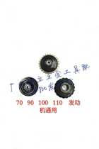 Motorcycle Jialing 70 JH70 boost car JD100 Dongyang 90 Three sets of wheel oil wheel guide tensioning wheel