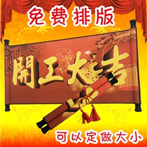 diy customised start of big Grail scroll set for free design to figure printed mounting