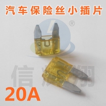 Car fuse small insert 20A 32V car fuse car fuse 20A small