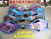 Qi brand cool Bo 6 six flash wheel children adult mushroom head vitality board skateboard Dragon board snake board