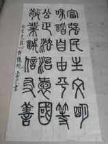 Socialist core values Five yunshan people hand-written the book method the four-foot paper can be customized