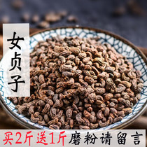 Chinese herbal medicine Ligustrum 500g wild special female tea Ligustrum lucidum powder tea can be equipped with ink drought Lotus