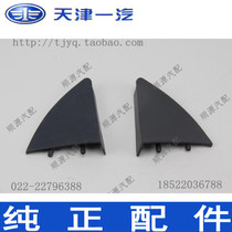 Wei Zhiwei Zhi V5 inverted car mirror triangular plate inner triangular plate external triangular plate (FAW loading)