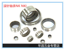 Precision ring with inner ring needle roller bearing RNA49 22 RNA49 28 RNA49 32