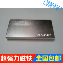 Strong magnetic 100x50x20 neodymium iron boron strong magnet magnet super strong magnet rectangular 100*50 * 20mm