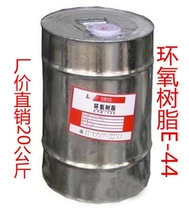 Yueyang epoxy resin E44(6101) epoxy floor paint E51(128) epoxy resin glue