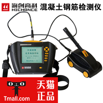 Haichuang high tech HC-GY30 20 steel bar position tester protective layer tester concrete steel bar detector