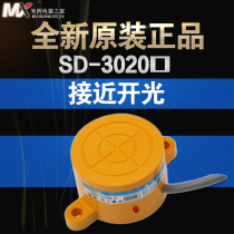 Shanghai workers close to switch inductance type SD-3020AL diameter 48 * 32MM 24V DC second-line normal open