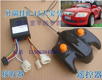 Berrijia Big BMW B15 Chevrolet Hornet Childrens remote control video game car remote control receiver accessories