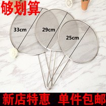 304 stainless steel oil-proof oil-proof net oil-proof net oil-proof net oil-proof pan cover Kitchen with handle oil-proof net