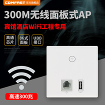 Wireless Ap Panel Wifi With Usb Charging Port 86 Type Entrance Wall Routers Home Guesthouse Mall Engineering Networking