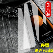 iPhoneX tempered film Apple Xr mobile phone film MAX HD anti-drop Xr non full screen coverage Xs anti blue light half