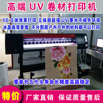  UV photo machine coil UV piezoelectric motor Sliding door coil UV photo machine PVC printer Leather UV printer