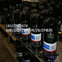 ZR19M3-TWD-561 ZR19M3-TWD-561 551 ZR19M3-TWD-522 VALLEY WHEELS 15 COLD STORAGE CENTRAL AIR CONDITIONING COMPRESSOR