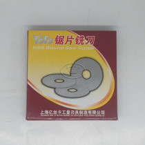 Shanghai circular saw blade milling cutter HSS 6542 saw blade milling insert 40 50 60 63 75 80 100