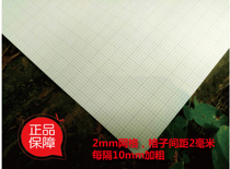 Promotion 2mm grid paper Coordinate paper Drawing paper Small square paper grid paper for architectural design paper