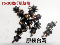 Original factory direct pneumatic polishing machine FS30 Spreading machine rubber column accessories polishing machine frosting hot sale