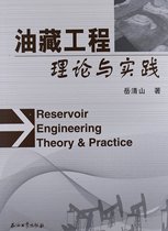 Oil Reservoir Engineering Theory and Practice Yue Qingshan Petroleum Industry Publishing House 9787502190439