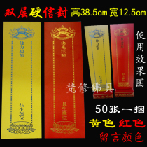Large 38 5*12 5cm double-layer hard envelope paper card set praying red Lu position yellow card paper 50 sheets