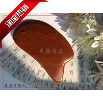 Surabaya stone scraping plate Surabaya floating stone scraping plate stone scraping plate fish head scraping plate red stone scraping plate