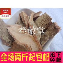2kg of wood soil wattle mogabi bark Golden Pine skin insecticide and itching 500 grams