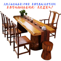 Solid wood large board tea table New Chinese tea table Log dining table and chair combination Whole wood large desk Boss table long table