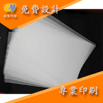 Factory customized A4 sulfuric acid packaging paper logo printing tallow paper