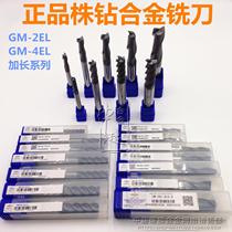 Zhuzhou diamond alloy end mill GM-4EL-D10 0 12 0 14 0 16 0 200 flat cutter