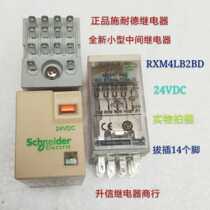 RXM4LB2BD 24VDC brand new Schneider relay 24V plug 14 feet in stock