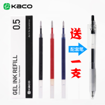 10 packs of KACO Kaibao PURE book source 0 5mm water refill bullet neutral refill Sub-gauge press universal