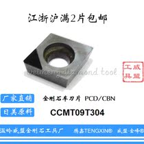 Tengxin TENGXIN diamond blade CCMT CCGT CCMW 060204 PCD CBN cubic boron carbide