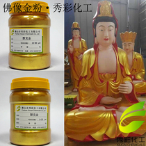 999 Super Flash Gold Powder German Gold Powder Imported Gold Powder Diamond Gold Powder Temple Gypsum Line Tracing Gold Flash Gold Powder