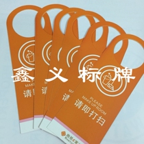 Customized PVC Listing Do Not Disturb Door Listing Hotel Door Listing PVC Sign