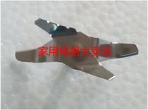 Jiuyang cooking machine accessories original dry grinding blade JYL-D050 D051 D055 C50T