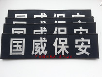 Guowei Security Magic Sticker Back Sticker can be set to do this spot manufacturer direct marketing